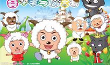 喜羊羊与灰太狼之梦之战_1500字