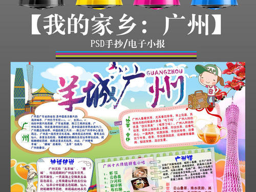 家乡变化_600字