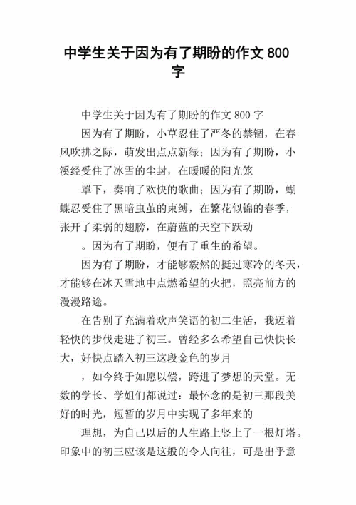 关于欲望_350个单词的构图