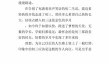 关于渴望的作文_350字