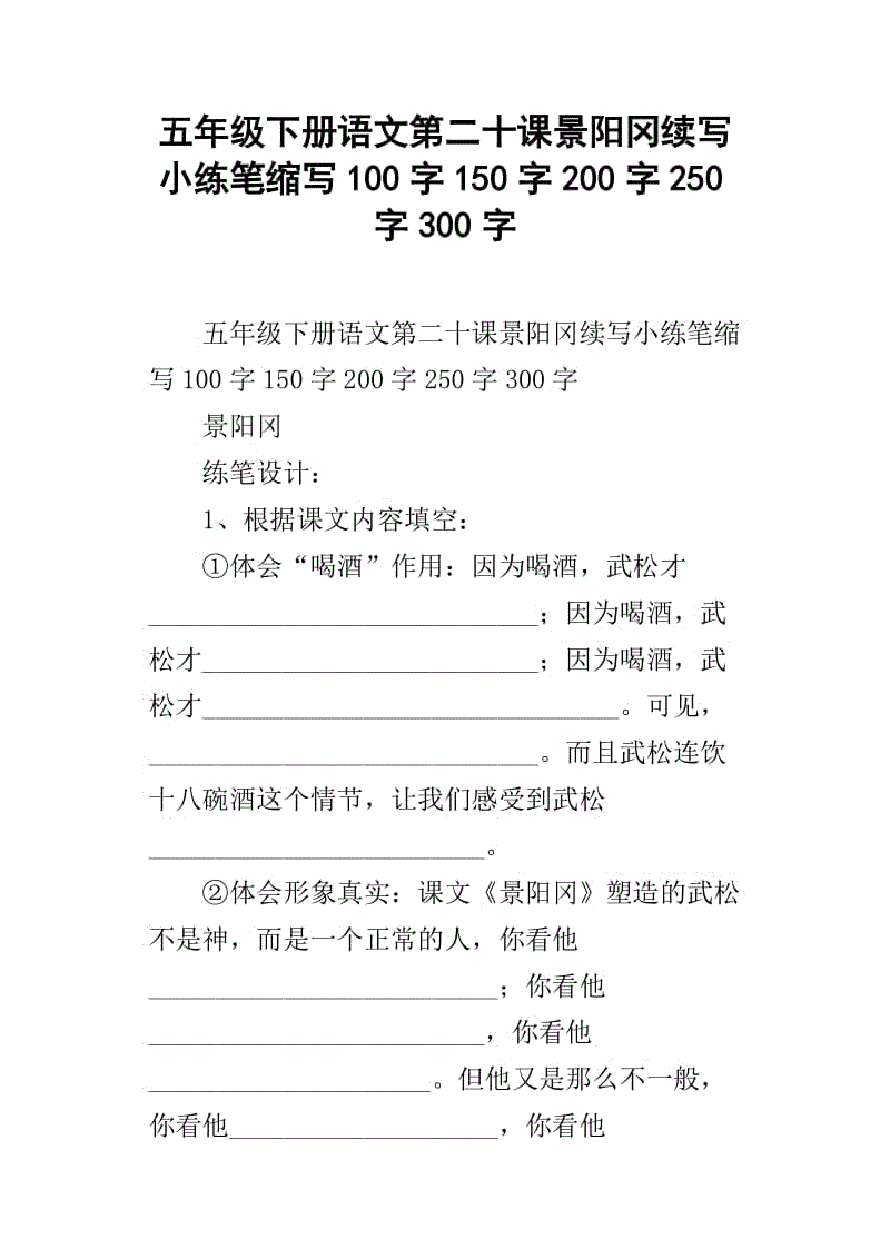 经过测试的_100字