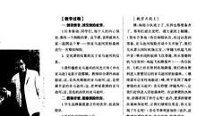 高三想象作文：多功能杂志_800字