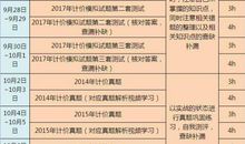 初二寒假学习计划