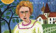 居里夫人小时候的故事