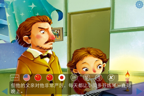 贝多芬的励志故事