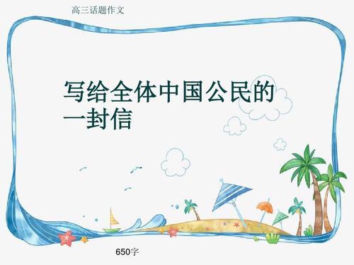 高级三题组成：choice_650字