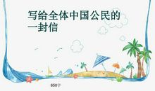 高三话题作文：选择_650字