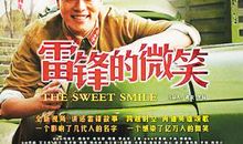 《雷锋的微笑》观后感_700字