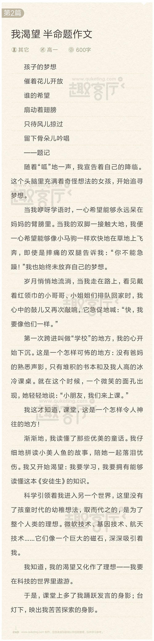 关于desire_1200个单词的组成