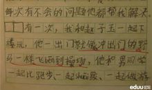 【微作文】我是一个漂流袋_150字