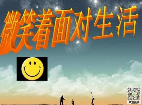 生活需要一个微笑_700字