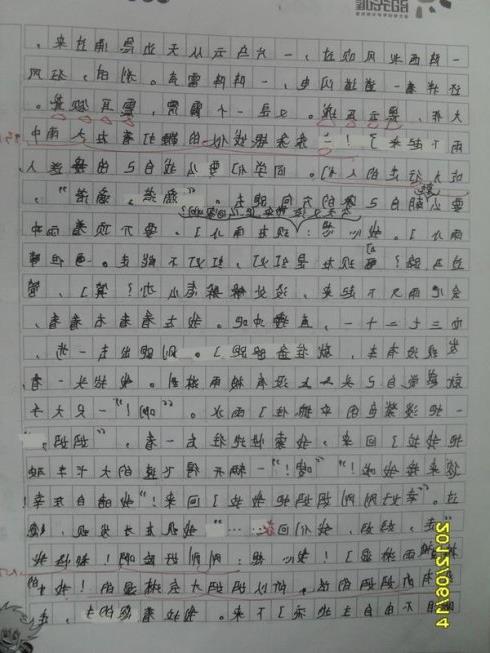关于欲望_700个单词的构图