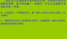 寒假趣事：寒假趣事_400字