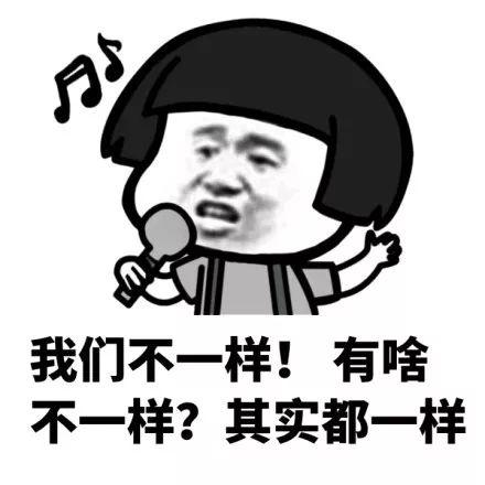 没想到我很好