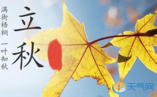 立秋作文：咬秋_450字
