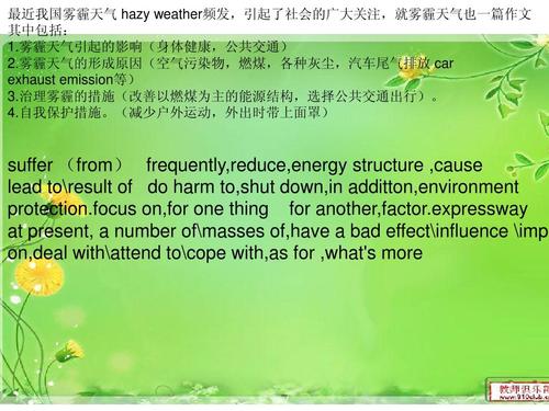 [微观成分] Haze_100字