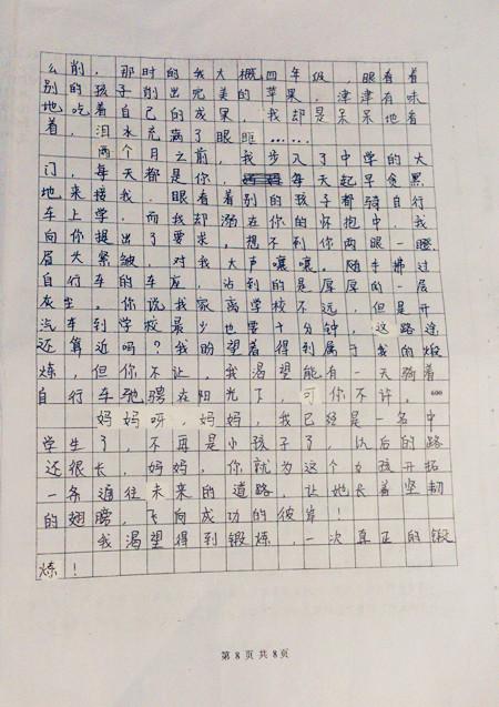 关于欲望_900个单词的构图