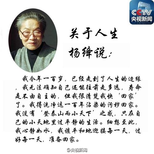 杨江先生给年轻人的9个字