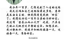 杨绛先生送给年轻人的9句话