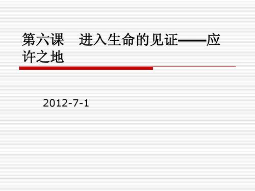 见证人生_700字