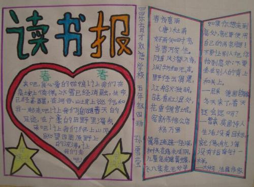 高三演讲：阅读的欢乐_550字