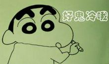 【每日天气】寒冷的天气_150字