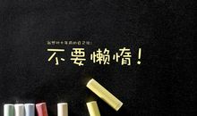 生命我想对你说（1）_900字