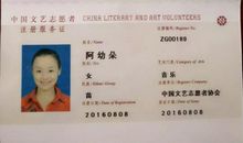 丁声树-为祖国服务无尚光荣_400字