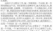 三年级观后感：《开学第一课》观后感_450字