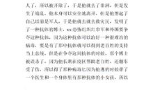 三年级观后感：鲁冰花观后感4_750字