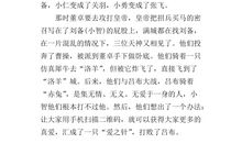 三年级观后感：《奇迹男孩》观后感三_450字