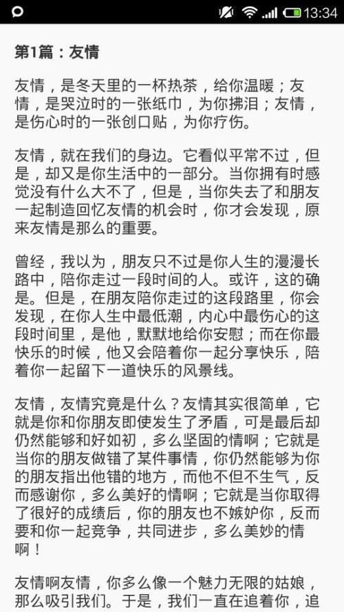 致我的兄弟_1200字