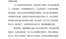 三年级观后感：鲁冰花观后感2_550字