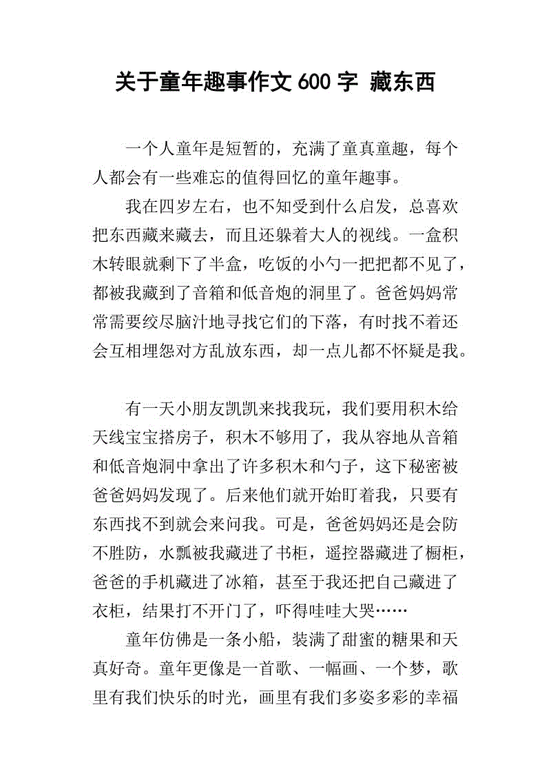 关于chase_1500个单词的组成