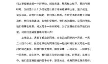 关于追求的作文_600字