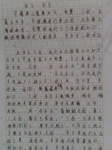 高级三题组成：相识（3）_1500字
