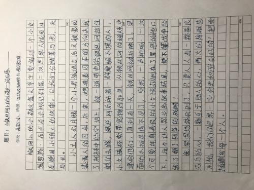 对三年级的看法：对“奇迹男孩”的看法_500字