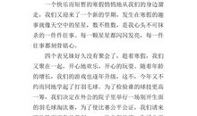 寒假趣事：寒假趣事_300字