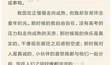 关于思念的作文：幸福与思念_600字