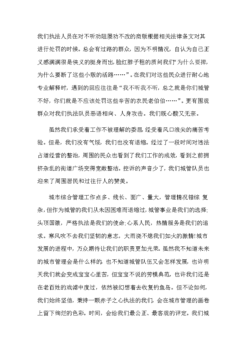 一年级演讲稿：​​锻造与超越_800字