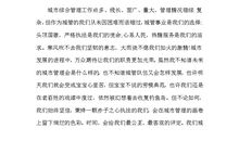 初一演讲稿：砥砺与超越_800字