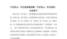 初一演讲稿：勤奋学习_800字