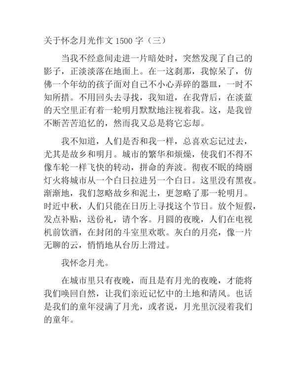关于失踪的构成：Missing_750个单词