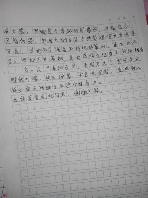 一年级演讲：关爱人生旅程_900字