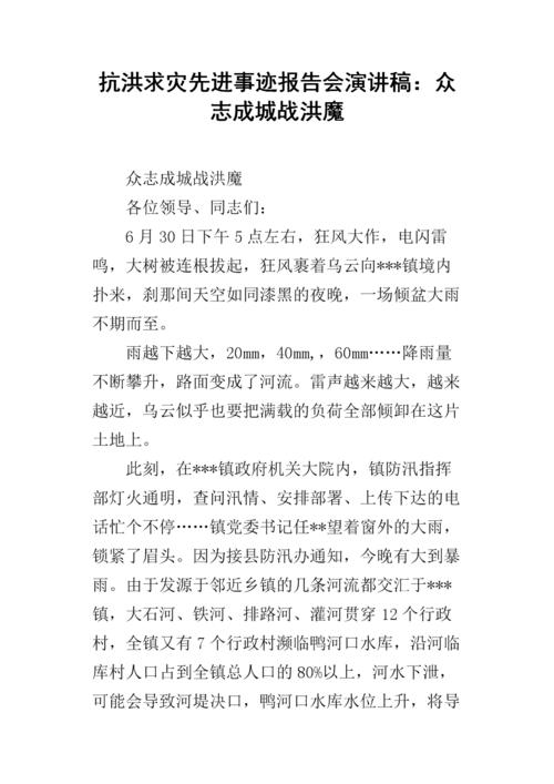 初中一年级演讲稿：​​联合意志_800字