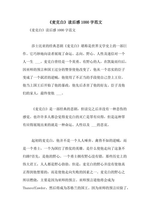 悲伤的90s_1000字