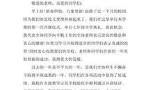 初一演讲稿：让我们一起挥洒汗水_800字