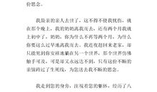 关于思念的作文：思念,爱_800字