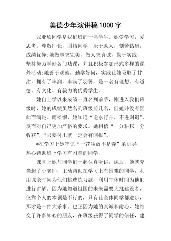 一年级演讲：欢迎考试_1000字