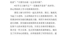 初一演讲稿：迎接考试_1000字